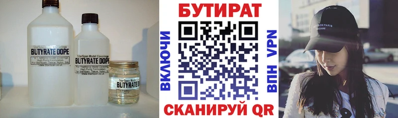 Бутират BDO Рассказово