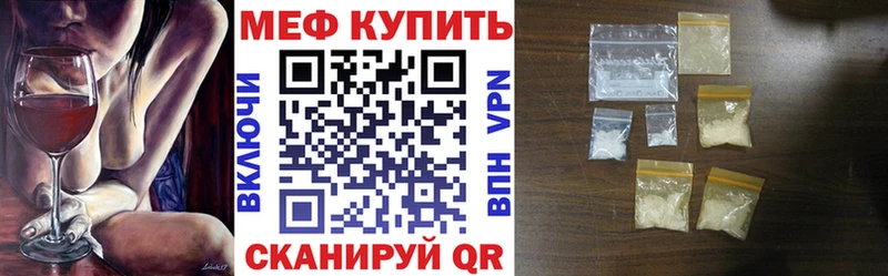 МЕФ мяу мяу  хочу   Рассказово 
